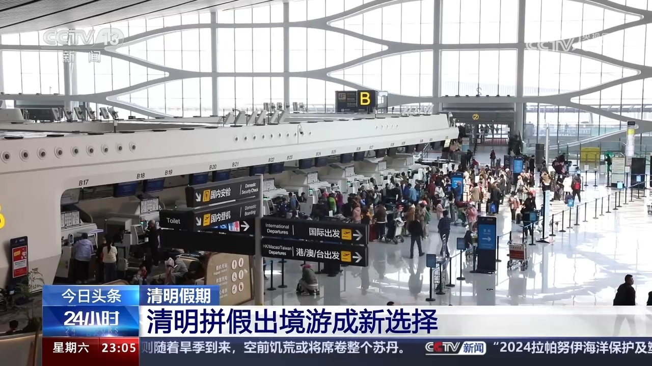 国内游与入境游“双轮驱动” 中国旅游业活力绽放，增长潜力持续释放